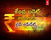 Union Budget 2022 LIVE: ఉద్యోగులను కనికరించని నిర్మల.. ఆదాయపు పన్ను స్లాబుల్లో మార్పుల్లేవ్‌