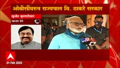 Sudhir Mungantiwar : OBC आरक्षणाबाबत राज्य सरकारची चुक, सरकारने Empirical Data दिला नाही :ABP Majha