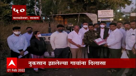 TOP 50 : महत्वाच्या 50 बातम्यांचा वेगवान आढावा : बातम्यांचं अर्धशतक : 01 फेब्रुवारी 2022 : ABP Majha