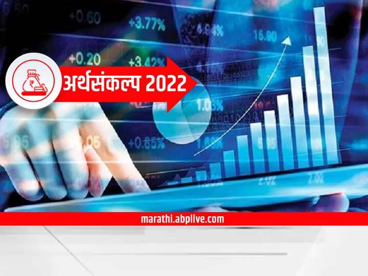 Union Budget 2022 India focused more on Digital Growth in all sectors Budget 2020 : बजेटमध्ये डिजिटलायझेशन वर जोर! ई-पासपोर्टची सोय, पोस्ट ऑफिसमध्ये डिजिटल बँकिंग, जागांचं रजिस्ट्रेशनही डिजिटल