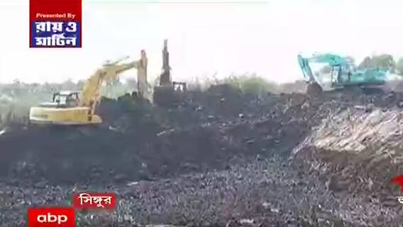 Singur: সিঙ্গুরের গোপালনগরে ভেড়ির কাজ বন্ধ করল ভূমি রাজস্ব দফতর। Bangla News