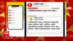 KOO Daily Question: अर्थसंकल्पाबाबत तुमचं मत काय? ABP Majha