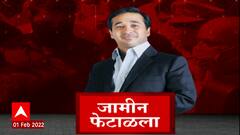 Sindhudurga Nitesh Rane: बेल की जेल? निर्णय हायकोर्टात होणार! ABP Majha Special Report