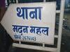 Jabalpur News: पति करता था अप्राकृतिक सेक्स, 15 साल छोटी पत्नी ने कर दी पुलिस में शिकायत, जानें- फिर क्या हुआ