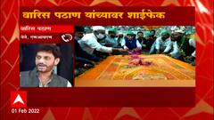MIM नेते Waris Pathan यांच्यावर शाईफेक झाल्याची चर्चा, घटना घडली नसल्याची पठाण यांची माहिती