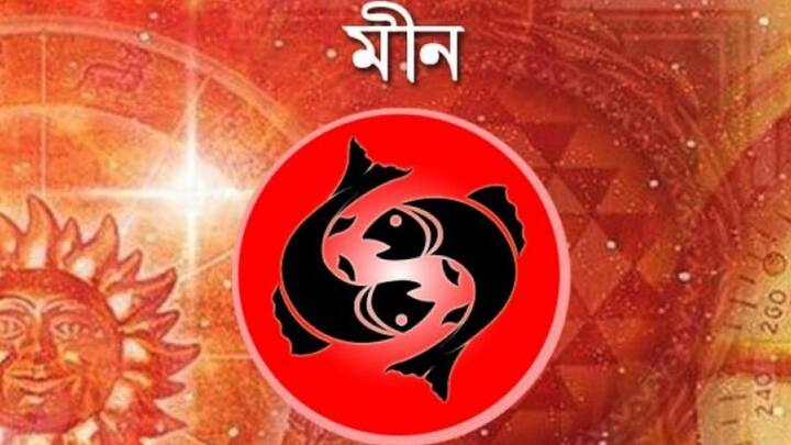 ধর্মীয় কার্য মন টানবে আজ। দরিদ্রকে সাহায্য করুন। কাজের জায়গায় সাবধান হোন। সহকর্মীদের সঙ্গে মিলেমিশে কাজ করুন। রাস্তায় চলাচল বা গাড়ি চালানোর সময় যত্নবান হোন।