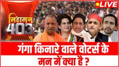 UP Elections 2022: वेस्ट यूपी के 'गढ़' में किसका झंडा बुलंद ? | Singhasan 403
