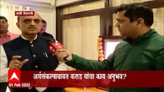 Union Budget:अर्थसंकल्पाआधी कराड यांच्याकडून पुजाअर्चा,केंद्रीय अर्थराज्यमंत्री भागवत कराड 'माझा वर'