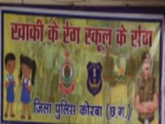 Chhattisgarh News : छत्तीसगढ़ में कोरोना के बढ़ते मामलों के बीच भी जारी है 'खाकी के रंग स्कूल के संग' मुहिम