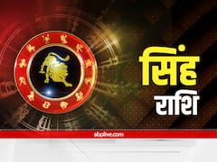 Horoscope February 2022 : सिंह राशि वालों को किस बिजनेस में मिलेगा अच्छा मुनाफा, किस दिन से करें नए व्यापार की शुरुआत
