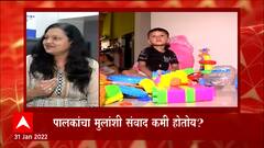 Speech Delay : कोरोनाच्या काळात अनेक लहान मुलांना 'स्पीच डिले'चा त्रास, पालकांनी काय काळजी घ्यावी