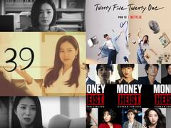 Korean Web Series Netflix: Money Heist से लेकर Thirty Nine तक, ये कोरियन ड्रामा करेंगे 2022 में खूब एंटरटेन - ये है पूरी लिस्ट