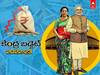 In Pics: కేంద్ర బడ్జెట్ 2022-23 హైలెట్స్