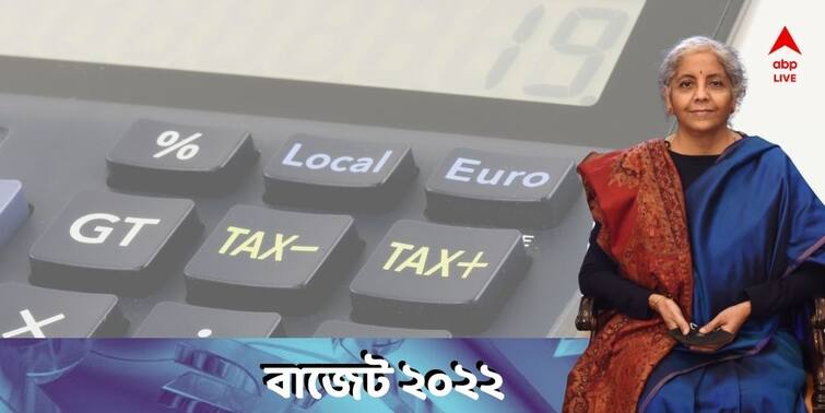 Union Budget 2022 No change in Income Tax Slab FM Nirmala Sitharaman Budget Speech Tax Slab, Budget 2022: : ‘এবারেও অপরিবর্তিত আয়কর’, কর নিয়ে আর কী কী ঘোষণা নির্মলার