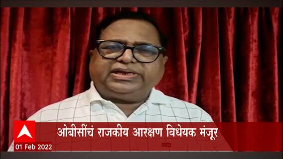 Haribhau Rathod on OBC Reservation: ओबीसी आरक्षणासंदर्भात हरीभाऊ राठोड यांची प्रतिक्रिया ABP Majha