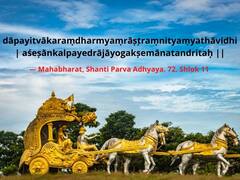 Budget 2022 Speech: The Mahabharata Shlok FM Sitharaman Quoted And What It Says About Taxation