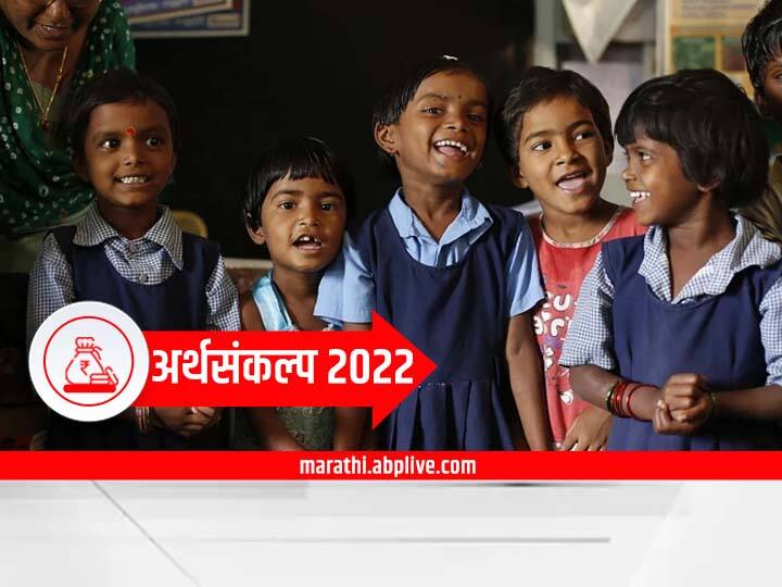 Education Sector Union Budget 2022 update announced 100 channels in different languages Education Sector Budget 2022  : वन क्लास-वन चॅनेल! PM E Vidya अंतर्गत शालेय विद्यार्थ्यांसाठी 200 चॅनेलची घोषणा