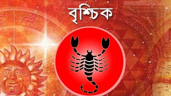 সকলের সঙ্গে আনন্দ ভাগ করে নিন। প্রযুক্তিকে কাজে লাগান। সফল হবেন। হোটেল ব্যবসায় লাভের সম্ভাবনা। সন্তানের সঙ্গে সময় কাটান।