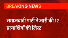SP Candidate List: SP की एक और लिस्ट जारी, जानिए किसको कहां से मिला टिकट? Hindi News