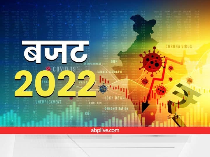 The budget is going to decide the direction of the country! Budget 2022: देश की दिशा तय करने वाला है बजट!