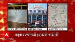 KDMC, NMMC, Ulhasnagar मध्ये वॉर्ड वाढले, याद्या बघण्यासाठी इच्छुकांची भाऊगर्दी