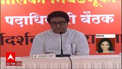 Raj Thackeray : राज ठाकरे बैठक सभागृहात दाखल, शिवाजी महाराजांना वंदन करून बैठकीला सुरुवात ABP Majha