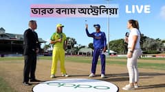 IND U19 vs AUS U19 Live: ৯৬ রানে ক্যাঙ্গারু বধ, যুব বিশ্বকাপের ফাইনালে ভারত