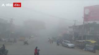 Nalgonda Fog : ఉమ్మడి నల్గొండ జిల్లాలో విపరీతమైన మంచు,శీతల గాలులు