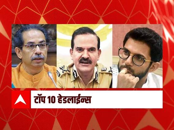 ABP माझा टॉप 10 हेडलाईन्स | 2 फेब्रुवारी 2022 | बुधवार ABP माझा टॉप 10 हेडलाईन्स | 2 फेब्रुवारी 2022 | बुधवार