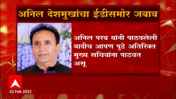 Anil Deshmukh : पोलीस बदल्यांची यादी अनिल परब आपल्याकडे देत होते, तीच यादी मुख्य सचिवांना दिली