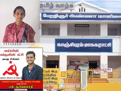 kanchipuram  Urban Local Body Election 2022 Tamilnadu marxist communist Urban Local Body Election: காஞ்சிபுரம் மாநகராட்சியில் தனித்து களம் காணும் மார்க்சிஸ்ட் கம்யூனிஸ்ட் கட்சி..!