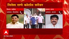 Nitesh Rane : नितेश राणेंचा जामीन अर्ज मागे; Vaibhav Naik vs Prasad Lad आमनेसामने