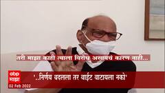 Sharad Pawar on Wine : शरद पवारांनी वाईन विक्रीवर केले मोठे वक्तव्य, निर्णय बदलण्याचे संकेत?