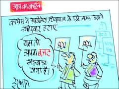 Irfan Ka Cartoon: कांग्रेस के अखिलेश और शिवपाल को वॉकओवर देने पर इरफान ने बनाया खास कार्टून, ऐसे किया तंज़