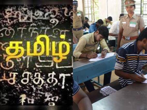 காவலர் தேர்விலும் தமிழ் தகுதித் தேர்வு கட்டாயம் : சீருடை பணியாளர்கள் தேர்வாணையம் காவலர் தேர்விலும் தமிழ் தகுதித் தேர்வு கட்டாயம் : சீருடை பணியாளர்கள் தேர்வாணையம்