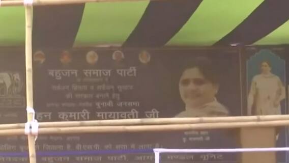 UP Election: चुनाव प्रचार में मायावती की एंट्री, आज आगरा में करेंगी रैली