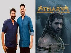 MS Dhoni On Graphic Novel: நாவல் ஸ்டோரியில் ஆக்ரோஷமாக மிரட்ட வரும் தோனி.... வெளியான மோஷன் போஸ்டர்...!