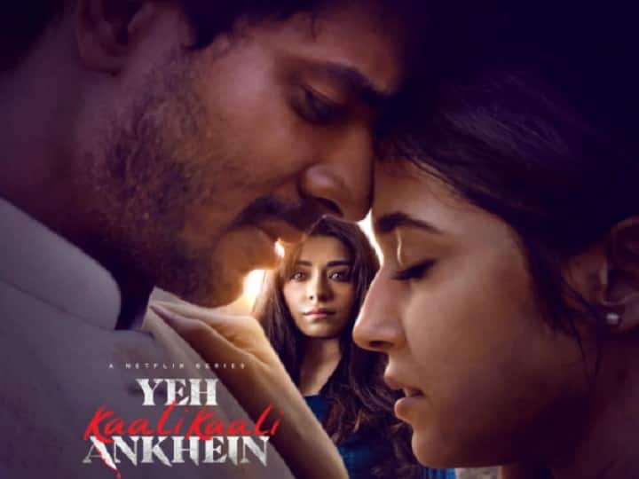 Netflix Announced Yeh Kaali Kaali Ankhein Season 2 Tahir Raj Bhasin Shweta Tripathi and Anchal singh Share Poster Yeh Kaali Kaali Ankhein Season 2 : नेटफ्लिक्स ने किया 'ये काली काली आंखें' के दूसरे सीज़न का ऐलान, पहला पोस्टर रिलीज़
