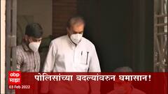 Smart Bulletin : स्मार्ट बुलेटिन : 03 फेब्रुवारी 2022 : गुरुवार : ABP Majha