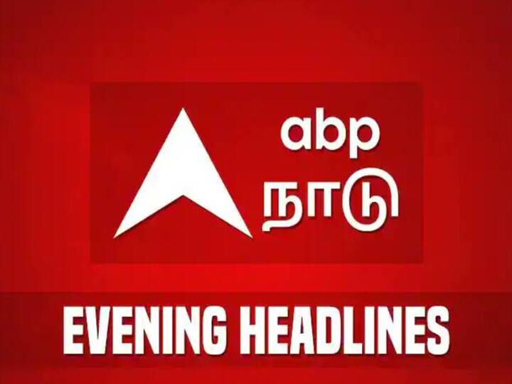 today evening headlines on february 3 News Wrap : சட்ட மசோதாவை திருப்பி அனுப்பிய ஆளுநர்: ஸ்டாலினுக்கு நன்றி தெரிவித்த ராகுல் - டாப் செய்திகள்