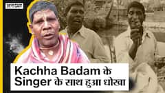 Kacha Badam के Viral गाने का सच | Kacha Badam के Singer के साथ हुआ धोका? | Uncut