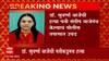 Nashik Crime : नाशिक मनपाच्या कंत्राटी डॉ. सुवर्णा वाजेंच्या हत्येचं गुढं उलगडलं, नवराच निघाला आरोपी