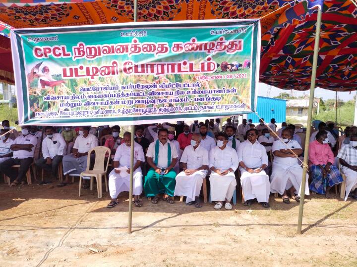 Farmers association observed hunger strike in CPCL சிபிசிஎல் நிறுவனத்தால் பாதிப்பு - விவசாயிகள் மறுவாழ்வு நல சங்கத்தினர் பட்டினி போராட்டம்