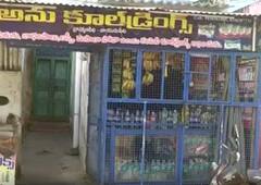 WomenCI: స్పెషల్ ఎన్ ఫోర్స్ మెంట్ బ్యూరో పోలీసులను అడ్డంగా బుక్ చేయించిన కూల్ డ్రింక్ షాప్ యజమాని