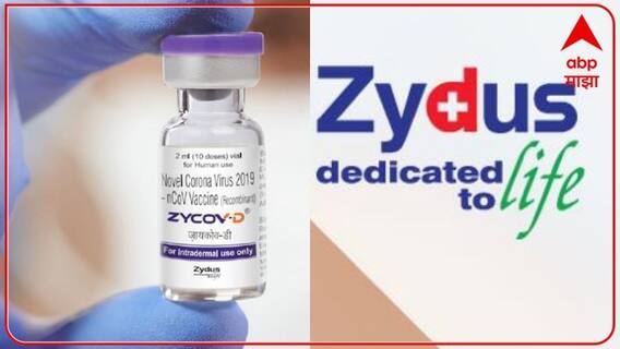 Zydus Cadila : झायडस कॅडिलाचा लसपुरवठा सुरू, जगातील पहिली सुईमुक्त DNA Vaccine