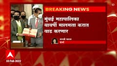 BMC Budget 2022 : मुंबई मनपाचा 45 हजार 949 कोटींचा अर्थसंकल्प सादर, आरोग्य आणि शिक्षणावर विशेष भर