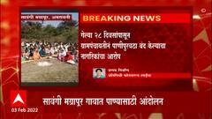 Amravati : सावंगी मग्रापूर गावात मागासवर्गीयांनी गाव सोडलं, उपसरपंचानं पाणीपुरवठा बंद केल्याचा आरोप