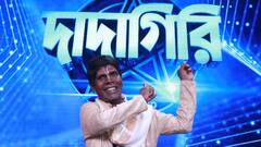 Dadagiri: 'দাদাগিরি'-র মঞ্চে বাদামকাকু ভুবন, সৌরভের হাত থেকে জিতে নিলেন ট্রফি