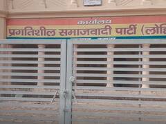 UP Eelction 2022: चुनाव से ठीक पहले क्यों लगा शिवपाल यादव के दफ्तर पर ताला, क्या पार्टी के अंदर है कुछ गड़बड़?