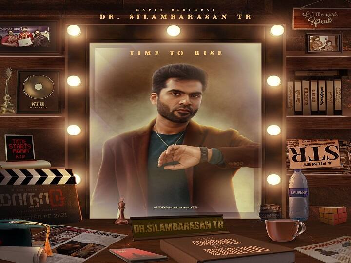 Simbu Birthday Special kadhal azhivathillai to maanaadu actor silambarasan cinema journey HBD Simbu | ஓவர் கான்பிடன்ஸ் வேணும்டா.. கம்பேக்குகளின் ஃபாதர்.. சிம்பு பருந்தான கதை.. !
